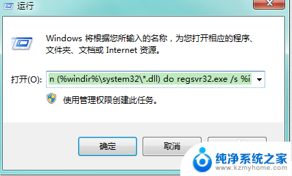 windows 注册dll 如何注册全部DLL文件的命令