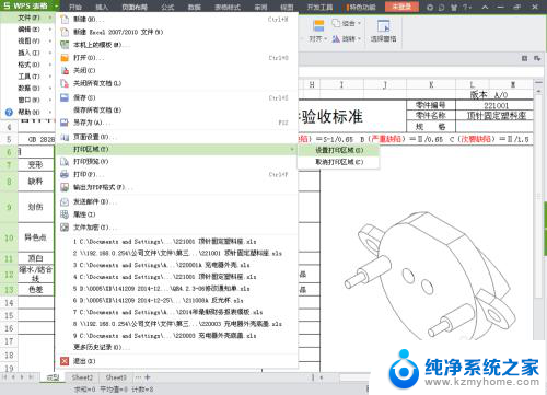 wps设置打印区域快捷键 WPS表格设置打印区域的方法