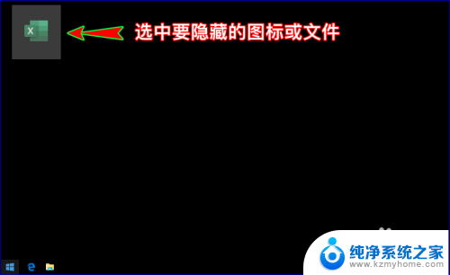 电脑怎么隐藏桌面文件 电脑桌面图标隐藏方法