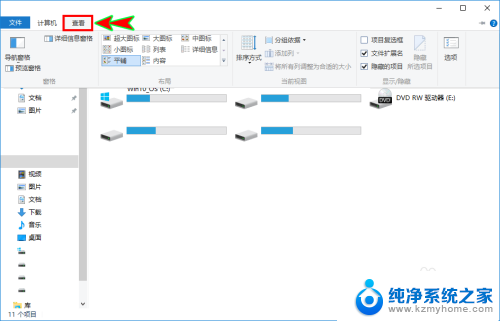 电脑怎么隐藏桌面文件 电脑桌面图标隐藏方法