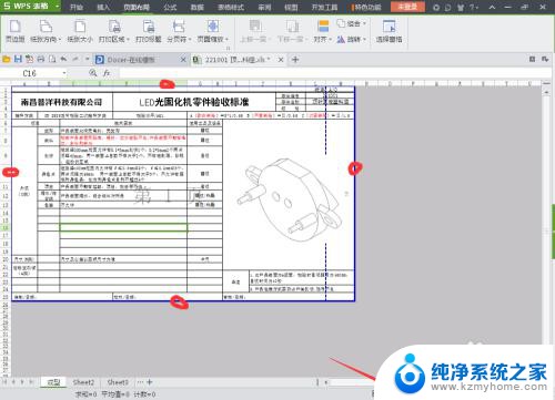 wps设置打印区域快捷键 WPS表格设置打印区域的方法