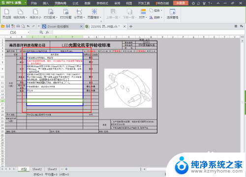 wps设置打印区域快捷键 WPS表格设置打印区域的方法