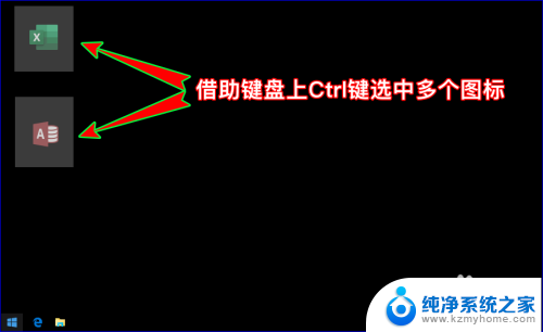 电脑怎么隐藏桌面文件 电脑桌面图标隐藏方法