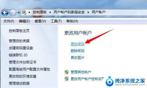 Win7电脑密码忘了解决方法 方法一：通用设置 大全 - 快速找回遗忘的Win7电脑密码