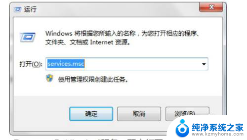 win7网络发现打开了又自动关闭 win7网络发现总是自动关闭怎么办