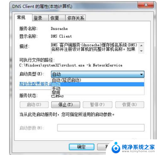 win7网络发现打开了又自动关闭 win7网络发现总是自动关闭怎么办