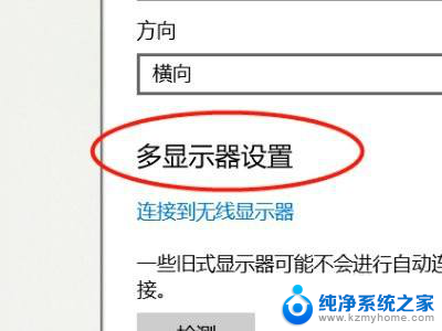 笔记本电脑无法外接显示器 笔记本无法识别外接显示屏