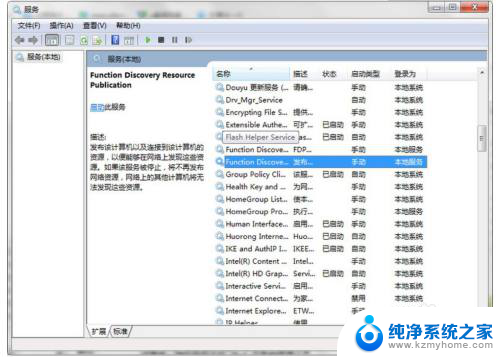 win7网络发现打开了又自动关闭 win7网络发现总是自动关闭怎么办