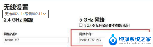 win10系统搜不到5gwifi win10找不到5G频段的无线网络