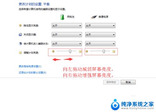 联想笔记本win7系统亮度调节 WIN7系统笔记本电脑屏幕亮度调节快捷键