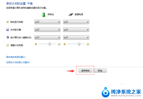 联想笔记本win7系统亮度调节 WIN7系统笔记本电脑屏幕亮度调节快捷键