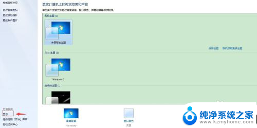 联想笔记本win7系统亮度调节 WIN7系统笔记本电脑屏幕亮度调节快捷键