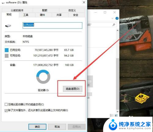 电脑的d盘满了如何清理 电脑D盘储存满了怎么处理