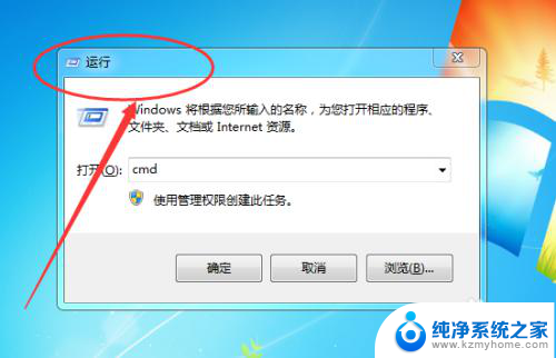 windows7系统开机怎么后台模式 如何禁止Win7电脑开机自动启动的程序