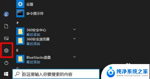 电脑怎么更换管理员账号 如何在Windows 10上更改管理员账户名称