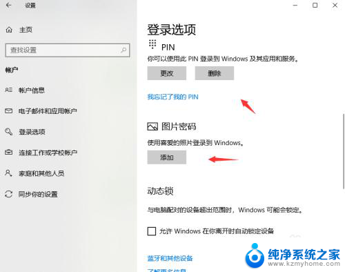 windowshello怎么关闭 windows hello关闭方法