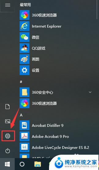 windowshello怎么关闭 windows hello关闭方法