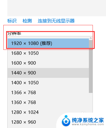 windows10如何调整屏幕大小 win10 分辨率和显示大小调节教程