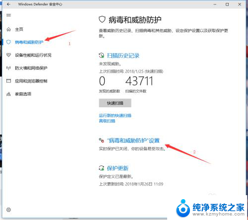 win10软件添加信任 win10如何将应用程序添加到信任列表安全设置