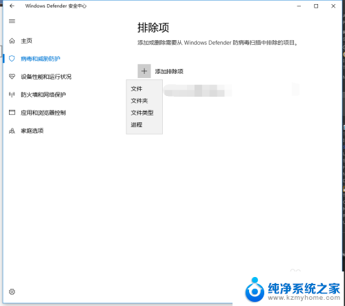 win10软件添加信任 win10如何将应用程序添加到信任列表安全设置