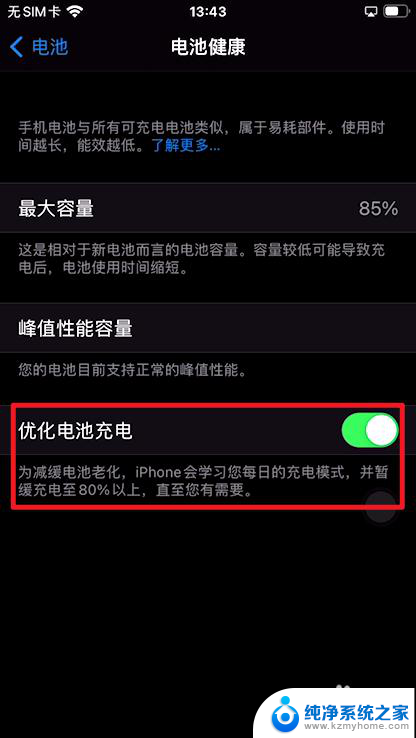 苹果6s关机充电一直红色电池 iPhone6s充电显示红电池怎么办