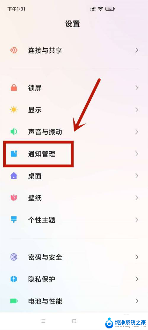 微信来消息了小图标怎么设置 微信角标无法显示消息数量怎么办