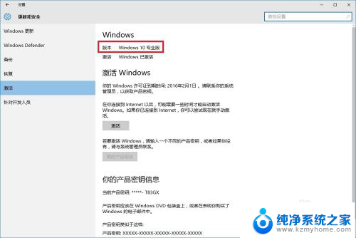 win10提示即将过期 Windows许可证即将过期怎么延期