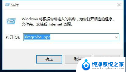 win10提示即将过期 Windows许可证即将过期怎么延期