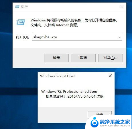 win10提示即将过期 Windows许可证即将过期怎么延期