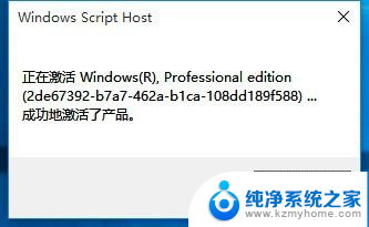 win10提示即将过期 Windows许可证即将过期怎么延期