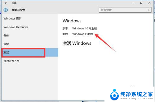 win10提示即将过期 Windows许可证即将过期怎么延期