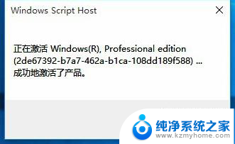 怎么关闭win10许可证即将过期提示 win10系统许可证过期解决方法