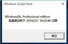 怎么关闭win10许可证即将过期提示 win10系统许可证过期解决方法