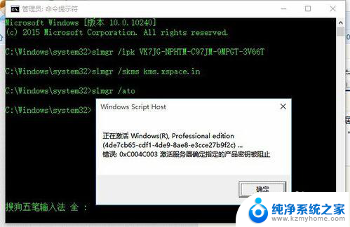 怎么关闭win10许可证即将过期提示 win10系统许可证过期解决方法