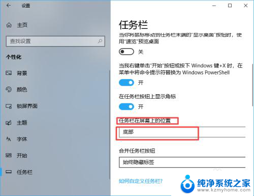 windows底部任务栏放右侧 win10任务栏放在屏幕右边的方法