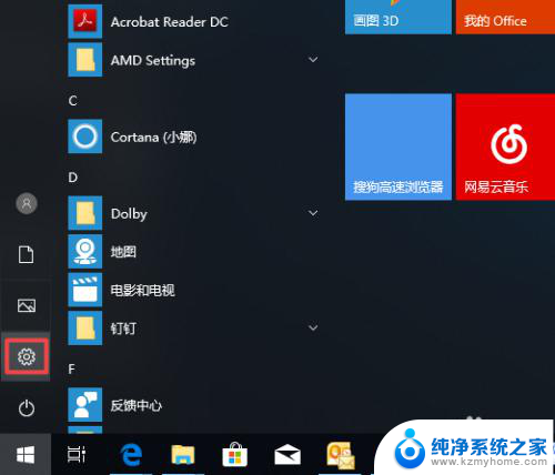 windows底部任务栏放右侧 win10任务栏放在屏幕右边的方法