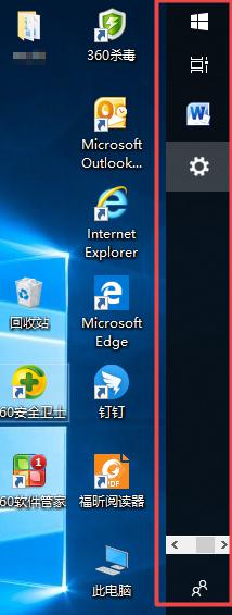 windows底部任务栏放右侧 win10任务栏放在屏幕右边的方法