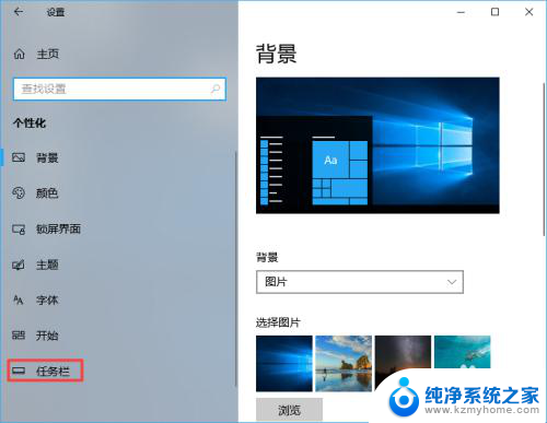 windows底部任务栏放右侧 win10任务栏放在屏幕右边的方法