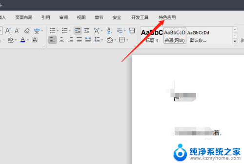 microsoft word图片转文字 图片中文字转换成文本的步骤和流程