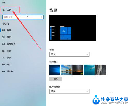 怎么删除win10默认输入法 如何在Windows10中删除默认的中文输入法