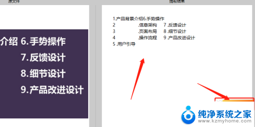 microsoft word图片转文字 图片中文字转换成文本的步骤和流程