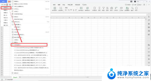 wps文件夹加密最简单的方法 WPS加密文件怎么设置密码