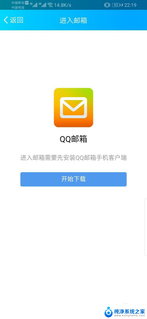 在qq上怎么找qq邮箱 QQ邮箱在QQ里怎么找