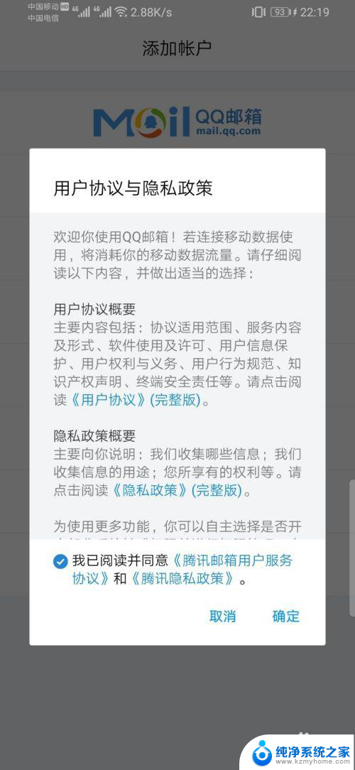 在qq上怎么找qq邮箱 QQ邮箱在QQ里怎么找