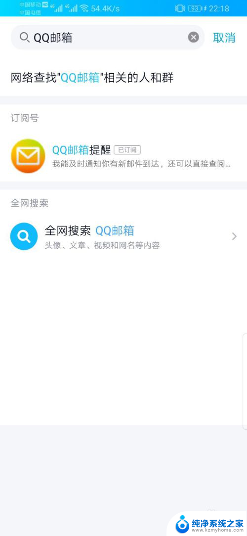 在qq上怎么找qq邮箱 QQ邮箱在QQ里怎么找