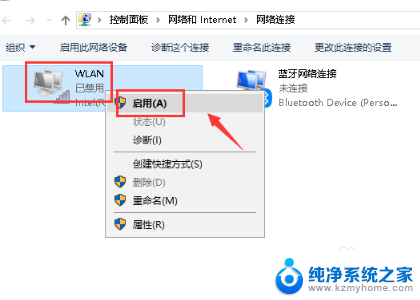 笔记本电脑没有wifi选项怎么办 电脑没有无线网络选项