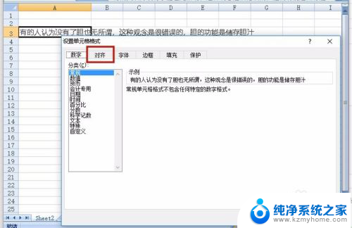 excel表格内换行按什么键 EXCEL单元格内换行的方法