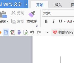 wps格式刷在哪里 wps文字处理软件中的格式刷功能在哪里