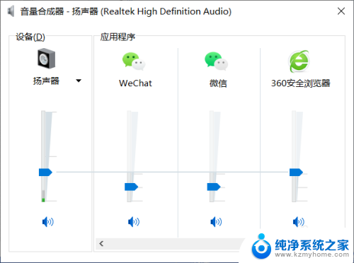 电脑微信通话没声音 微信在电脑上没有声音怎么办