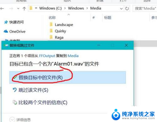 闹钟铃声怎么自定义 win10闹钟自定义铃声设置教程